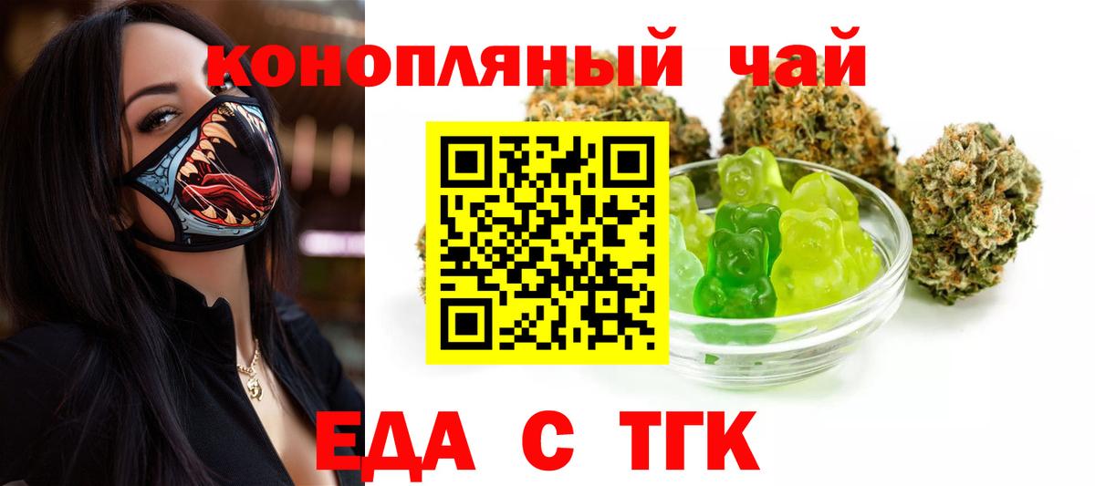 Canna-Cookies марихуана  Вход с VPN  Якутск 