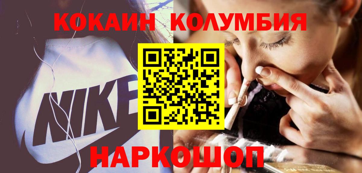 Кокаин Колумбийский  купить наркотики цена  Якутск  КОКАИН 99%  Вход с VPN 