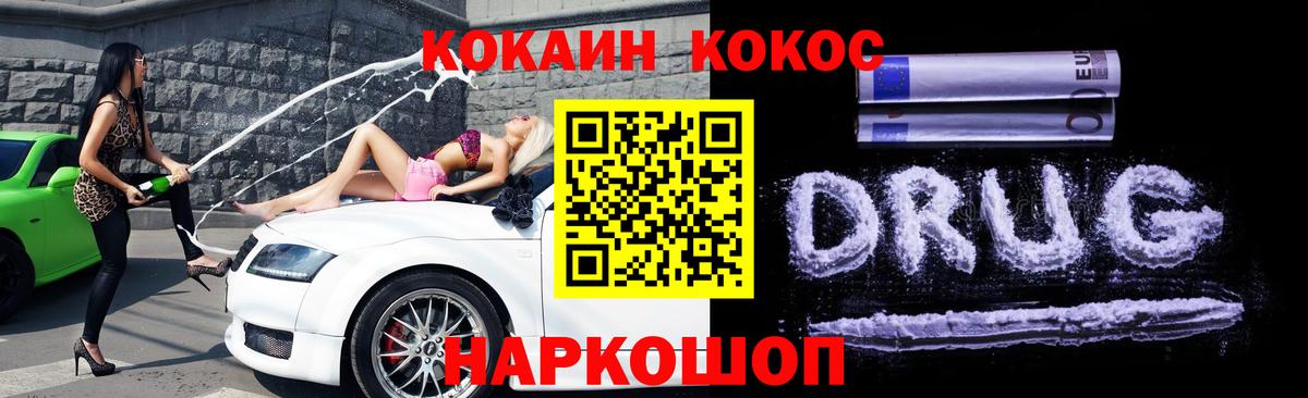 КОКАИН 97% Якутск