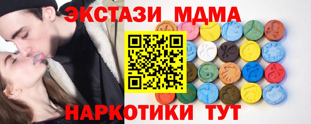 Ecstasy 250 мг Якутск