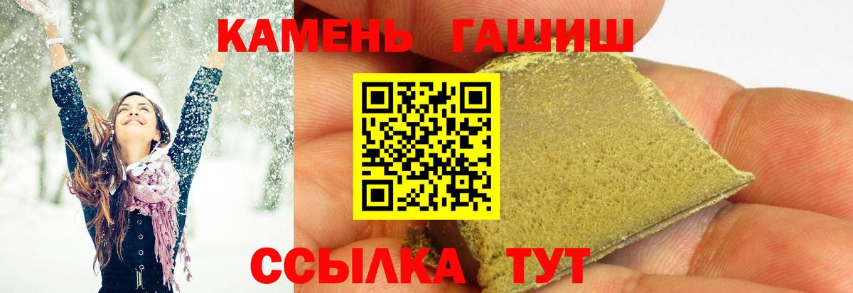 Якутск  ГАШИШ AMNESIA HAZE  Вход с VPN  ГАШ Ice-O-Lator 