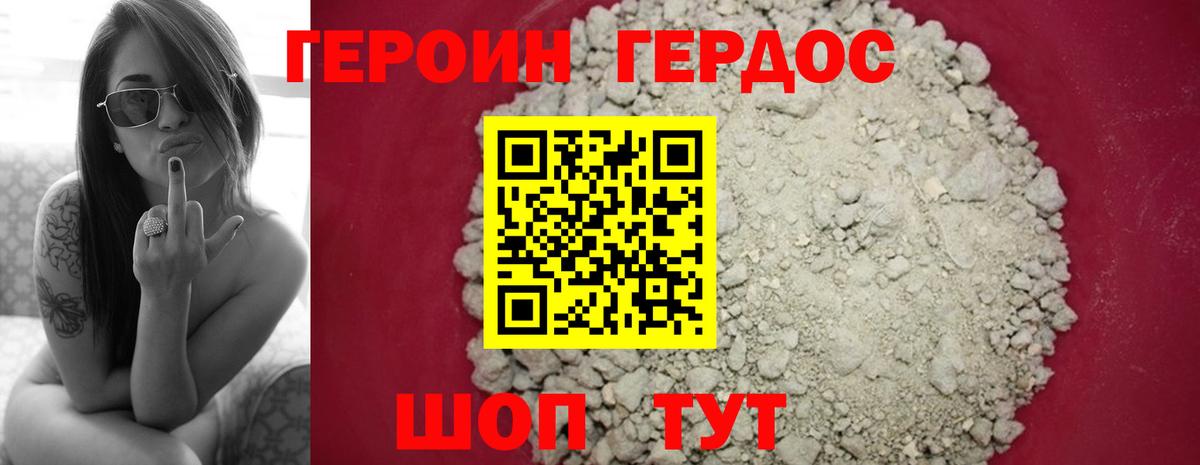 ГЕРОИН афганец Якутск