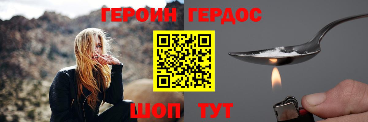 Якутск  ГЕРОИН белый  Вход с VPN 