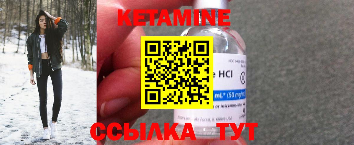 shop наркотические препараты  Вход с VPN  Якутск  КЕТАМИН VHQ 