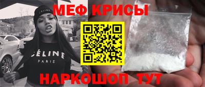 мяу мяу кристалл Ликино-Дулёво