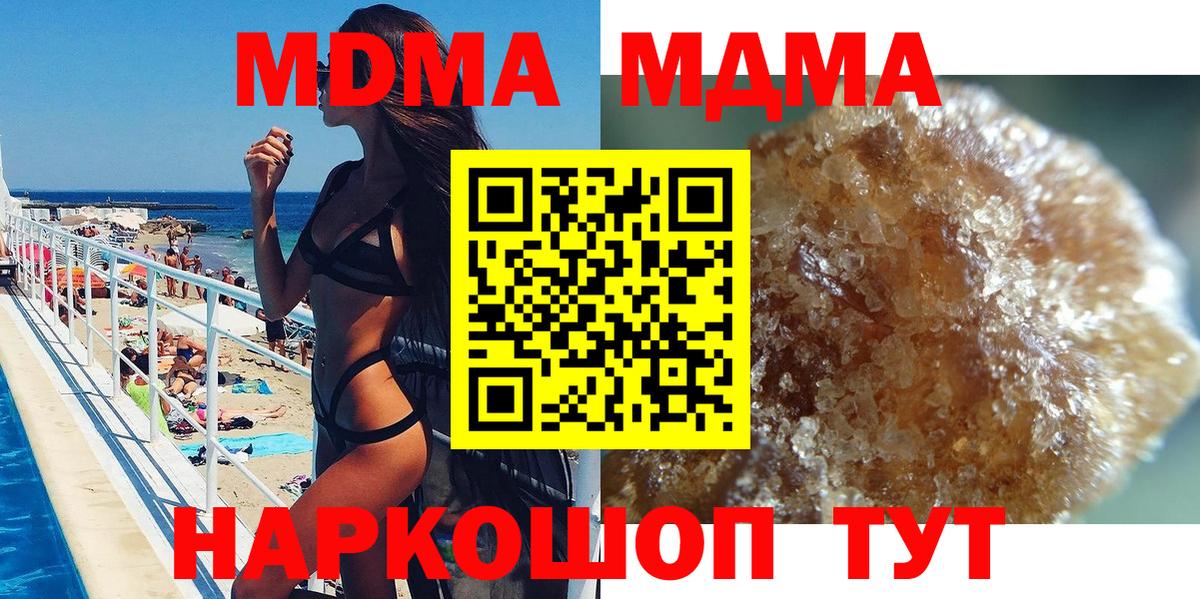 МДМА кристаллы Якутск