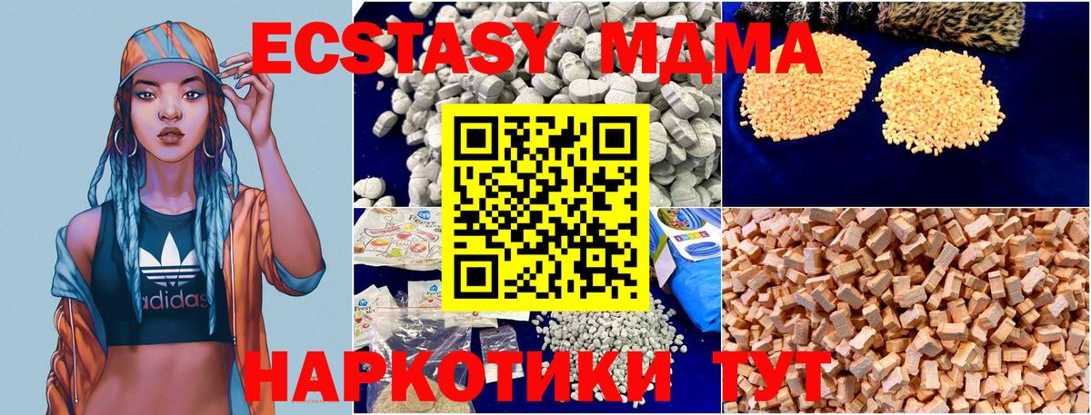 МДМА Molly  MDMA Molly  Якутск  MDMA  Вход с VPN 