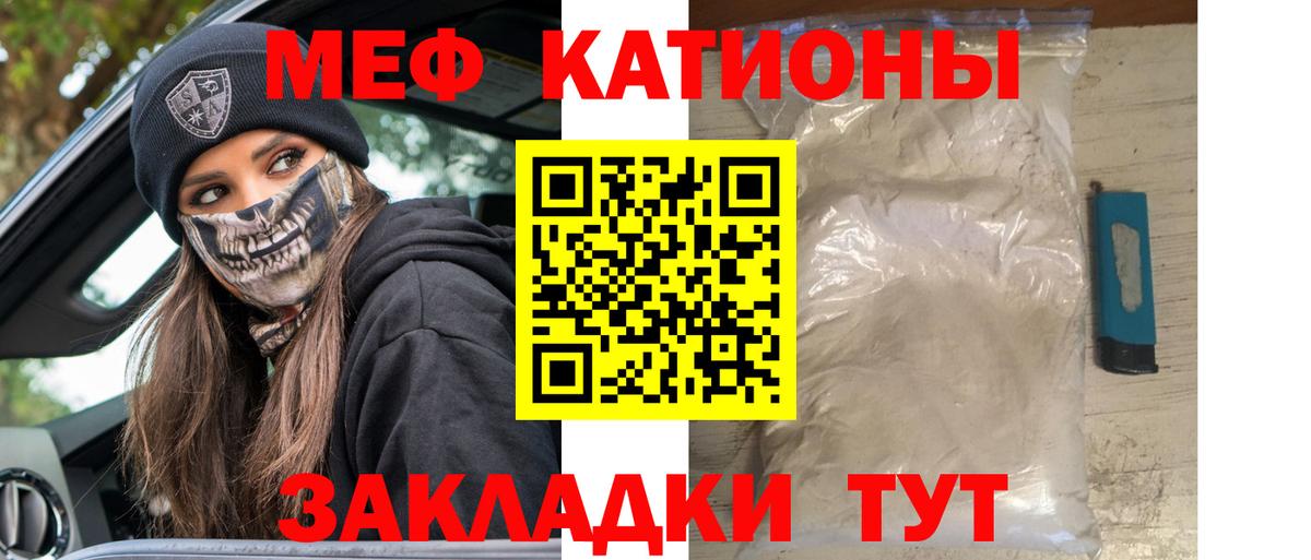 МЕФ мука Якутск