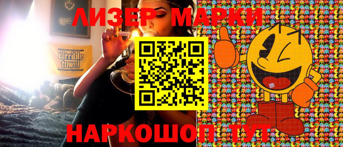 Наркотические марки 1,8мг Якутск