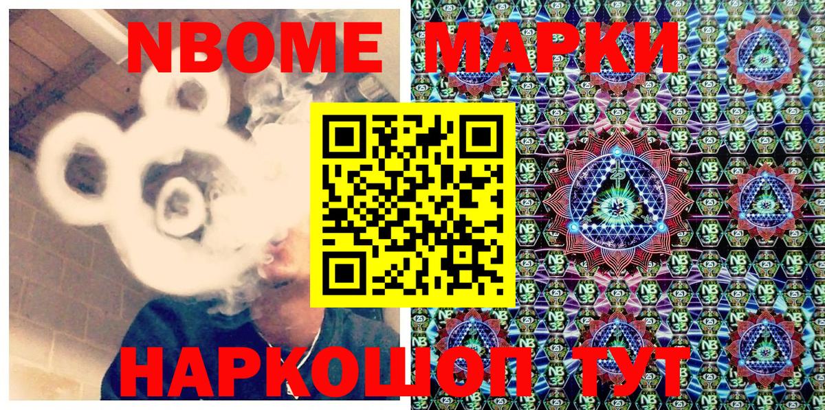 Марки NBOMe 1,5мг  Марки N-bome  Якутск  Вход с VPN 