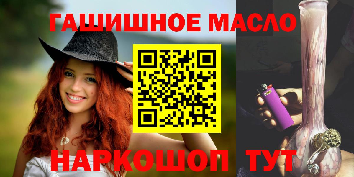 ТГК вейп Якутск