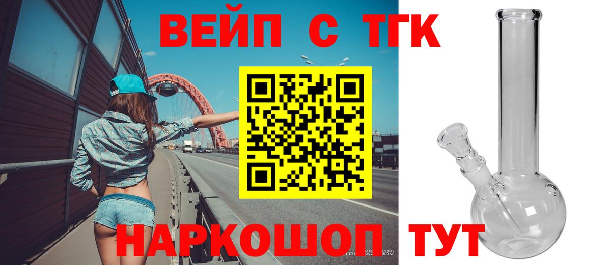 что такое наркотик  ТГК концентрат  Якутск  Вход с VPN  ТГК вейп с тгк 