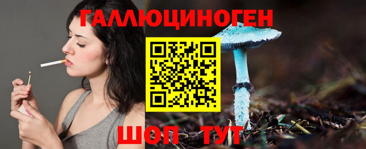 Якутск  Псилоцибиновые грибы ЛСД  Вход с VPN 