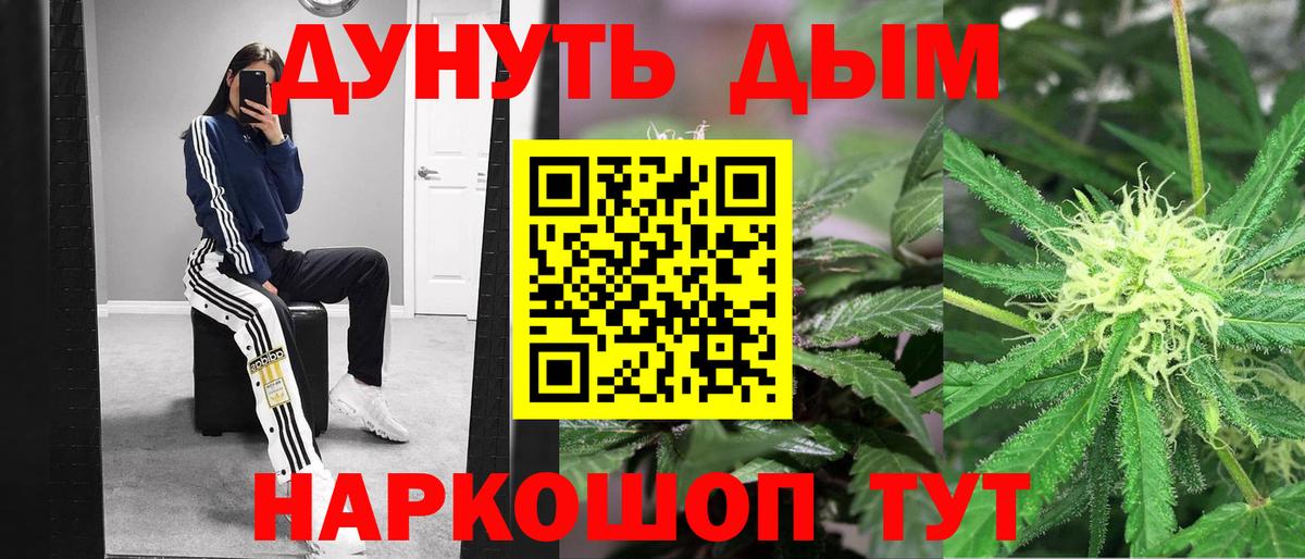 Марихуана марихуана  Конопля гибрид  Вход с VPN  Якутск  Каннабис сатива 